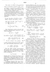 Оптическая система с по крайней мере одной поверхностью френеля (патент 502615)