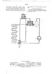 Холодильная система (патент 682736)