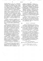 Способ определения качества поверхности диэлектрических волноводных пленок (патент 892207)