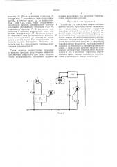 Устройство для контактной сварки на повь[шеннойчастоте (патент 238036)