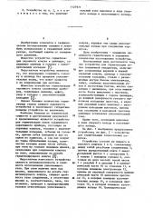 Устройство для герметизации узлов скважинной аппаратуры (патент 1127971)