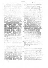 Охладитель кусковых материалов (патент 1435637)