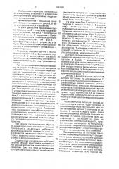 Устройство для регулирования индуктивности (патент 1661851)