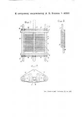 Конденсатор переменной емкости (патент 44966)