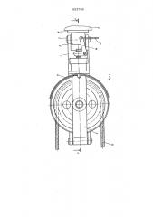 Устройство для удержания и освобождения петли канатной дороги (патент 623768)