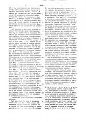 Самоходный паром (патент 1628601)