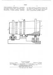 Окорочный барабан (патент 479624)