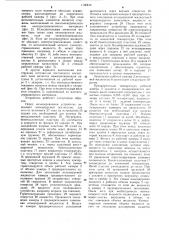 Устройство для микроинъекции жидкости (патент 1136810)