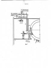 Воздушно-тепловая завеса (патент 1002741)