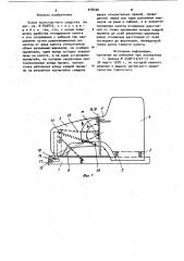 Кузов транспортного средства (патент 918160)
