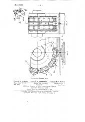 Устройство для укладки листов шпона в стопу (патент 140192)