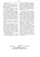 Криогенный вакуумный насос (патент 1135919)