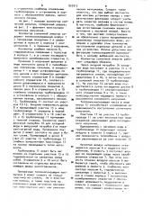 Коллектор солнечной энергии (патент 937915)