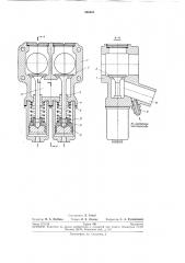 Устройство для впуска воздуха в двигатель внутреннего сгорания (патент 266461)