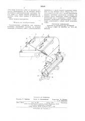 Грузоподъемное устройство для передачи заготовок (патент 595229)