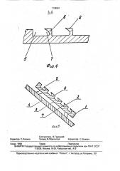 Футеровка вагона для приема и транспортирования раскаленного кокса (патент 1736991)