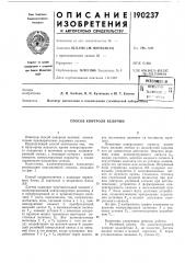 Способ контроля величин (патент 190237)