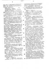 Эпоксидная композиция (патент 578897)