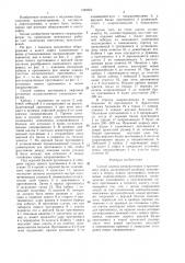 Способ замены направляющих и противовеса лифта (патент 1449502)