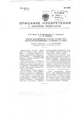 Способ механической очистки печных труб нефтеперерабатывающих установок от кокса (патент 104243)