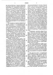 Устройство для сопряжения с датчиками (патент 1695286)