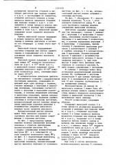 Способ работы четырехтактного дизельного двигателя внутреннего сгорания с наддувом при постоянном давлении и четырехтактный дизельный двигатель внутреннего сгорания с наддувом при постоянном давлении (патент 1131476)