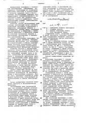 Способ изготовления теплоизоляционных прокладок (патент 1094932)