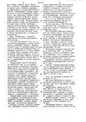 Способ диффузионного борирования (патент 937531)