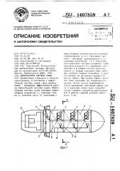 Нефтесборная система судна (патент 1407859)