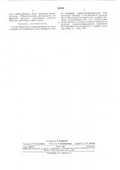 Способ выделения .п-диэтилбензола (патент 282304)