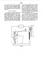 Устройство для динамической градуировки измерителей натяжения нитей (патент 1589092)