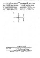 Устройство для трехфазного питания двухобточного электромагнита выпрямленным током (патент 642785)