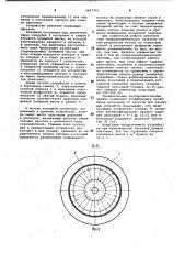 Устройство для сортирования и гашения пульсаций давления потока бумажной массы в массоподводящих системах бумагоделательных машин (патент 1017753)