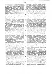 Устройство для заряда аккумуляторнойбатареи (патент 819886)