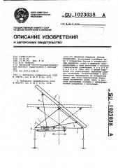 Механизм поворота отвала бульдозера (патент 1023038)