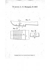 Амортизирующее чешуйчатое днище гидросамолета (патент 18077)
