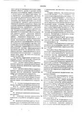 Способ управления культивационным процессом в модульном сооружении закрытого грунта (патент 2001558)