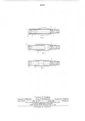 Устройство для бескольцевого прядения (патент 553853)