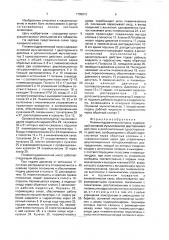 Пневмогидравлический насос (патент 1735612)