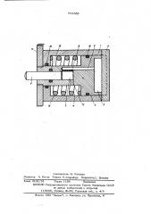 Демпфер ударной нагрузки (патент 611053)