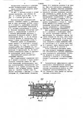 Многоконтактный электрический разъем (патент 1196981)