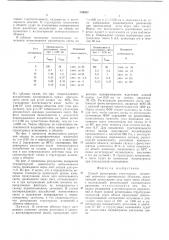 Способ регистрации структурных изменений оптически проницаемых объек-тов (патент 594928)