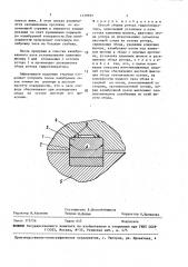 Способ сборки ротора гидрогенератора (патент 1458935)