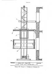 Строительный подъемник (патент 488776)