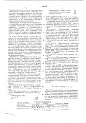 Способ гранулирования галогенсодержащихполимеров (патент 340179)