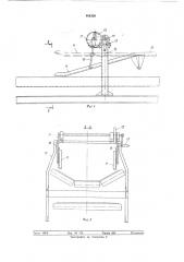 Крутонаклонный ленточный конвейер (патент 494320)