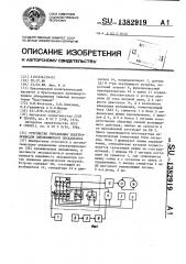 Устройство управления электроприводом одноковшового экскаватора (патент 1382919)