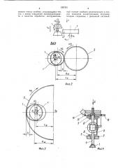 Способ долбления зубчатых колес и инструментальный суппорт для его осуществления (патент 1397201)