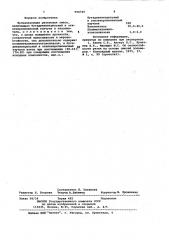 Вулканизуемая резиновая смесь (патент 990769)