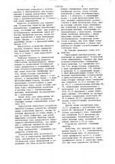 Тиристорный преобразователь (патент 1103336)